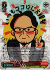  VA/WPR-P01 PR vavaしゃちょー(ホロ) 