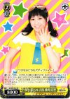  BF/SPR-P01 PR 奈々菜パル子役 徳井青空 