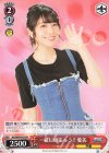 WS/WPR-P07 PR 一緒に頑張ろう!! 愛美