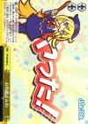 PY/S38-028 CC お馬鹿さんね