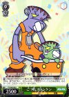 PY/S38-039 U こづれフランケン