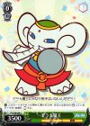  PY/S38-054 C ぞう大魔王 