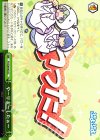 PY/S38-062 CC やーりまーしたぁー