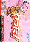 PY/S38-087 CC 当然の結果ですわ