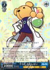PY/S38-091 RR りすくませんぱい