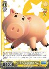PXR/S94-008 R おもちゃの仲間達 ハム
