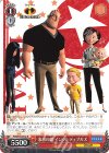 PXR/S94-054a R 家族の絆 インクレディブルズ