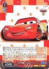  PXR/S94-064 C 人生の岐路 ライトニング・マックィーン 
