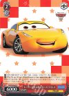  PXR/S94-065 C レーサーになる夢 クルーズ・ラミレス 