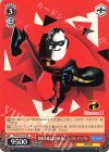  PXR/S94-106 PR 想像を超えた冒険 Mr.インクレディブル 