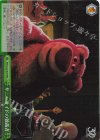  PXR/S122-067R RRR サニーサイドの独裁者 