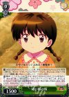 KR/SE30-05 R 幼い頃の桜