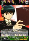 KR/SE30-17 C “バイブルコーナークラッシュ”翼