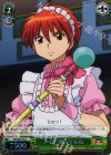 KR/SE30-18 S-C メイド服のりんね(ホロ)