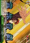 KR/SE30-21a CC ここから先は死神の仕事だ