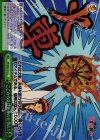 KR/SE30-21a S-CC ここから先は死神の仕事だ(ホロ)