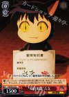 KR/SE30-29 U “契約黒猫”六文