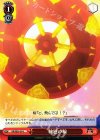 KR/SE30-39 U 輪廻の輪