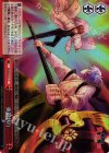 KR/SE30-41 S-CC 強制執行(ホロ)