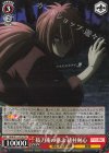  RKN/S115-T20 TD 抜刀術の構え 緋村剣心 