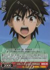 RKN/S115-T16R RRR 士族としての誇り 明神弥彦