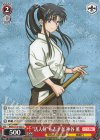 RKN/S115-055 U “活人剣”を志す者 神谷薫