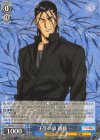 RKN/S115-074 R 壬生の狼 斎藤一