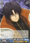 RKN/S115-075 R 燻ぶる激情 四乃森蒼紫
