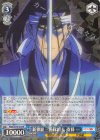 RKN/S115-079 R 新撰組三番隊組長 斎藤一
