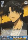RKN/S115-093 C 調査命令 四乃森蒼紫