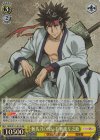 RKN/S115-013S SR 斬馬刀の使い手 相楽左之助