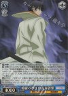  RKN/S115-078S SR 修羅の忍び 四乃森蒼紫 