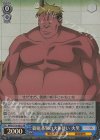 RKN/S115-081S SR 御庭番衆の火術使い 火男
