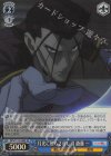 RKN/S115-088S SR 月光に照らされし刃 斎藤一
