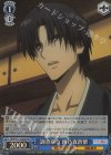  RKN/S115-093S SR 調査命令 四乃森蒼紫 