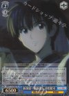 RKN/S115-094S SR 新撰組一番隊組長 沖田総司