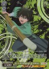 RKN/S115-002OFR OFR 想いを乗せた渾身の一撃 明神弥彦(箔押し入り)