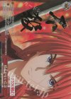  RKN/S115-069OFRa OFR 揺るがない信念(箔押し入り) 