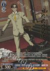  RKN/S115-092OFR OFR 凶弾放つ愛しの奥の手 武田観柳(箔押し入り) 