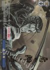 RKN/S115-097OFR OFR 悪・即・斬(箔押し入り)