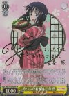 RKN/S115-001SP SP 赤べこの看板娘 三条 燕(サイン入り)