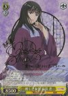 RKN/S115-003SP SP 麗しき女医 高荷 恵(サイン入り)