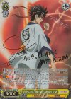 RKN/S115-004SP SP 背中に刻む“悪一文字”相楽左之助(サイン入り)