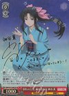  RKN/S115-041SP SP 別れの言葉、溢れ出る涙 神谷薫(サイン入り) 