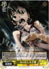 RN/W16-005 R 命の恩人 あき穂