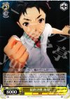 RN/W16-007 R 最終決戦 海翔