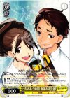 RN/W16-009 U 支えあう仲間 海翔&あき穂
