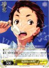 RN/W16-010 U 放課後の海翔