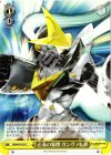 RN/W16-022 C 正義の象徴 ガンヴァレル