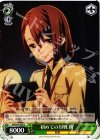 RN/W16-030 R 初めての対戦 綯